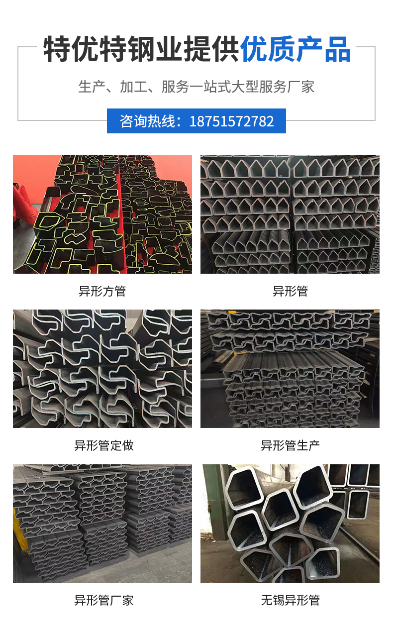 异型管_02.jpg