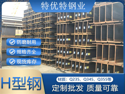 H型钢  
